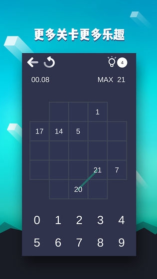 数字迷宫截图2