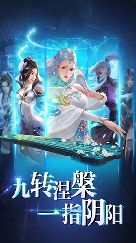 龙腾天下截图1