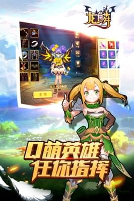龙鳞截图2