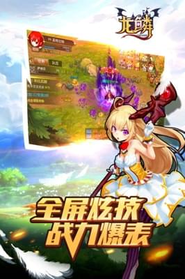 龙鳞截图1