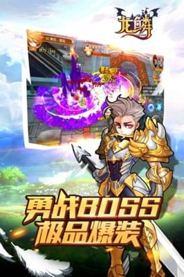 龙鳞截图3