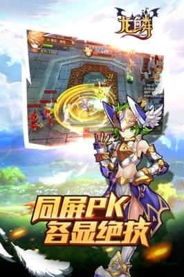 龙鳞截图4