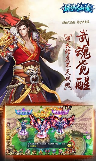 琉璃仙途截图4