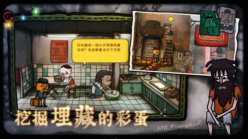 南瓜先生2九龙城寨截图2