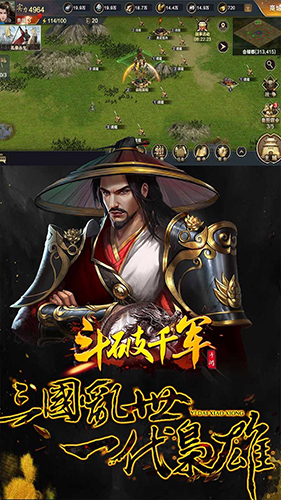 斗破千军截图1