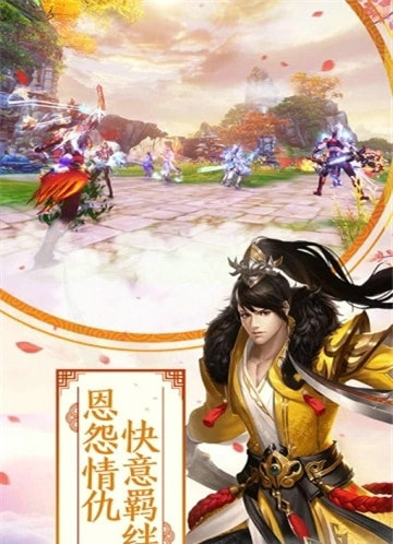 九州江湖情截图3