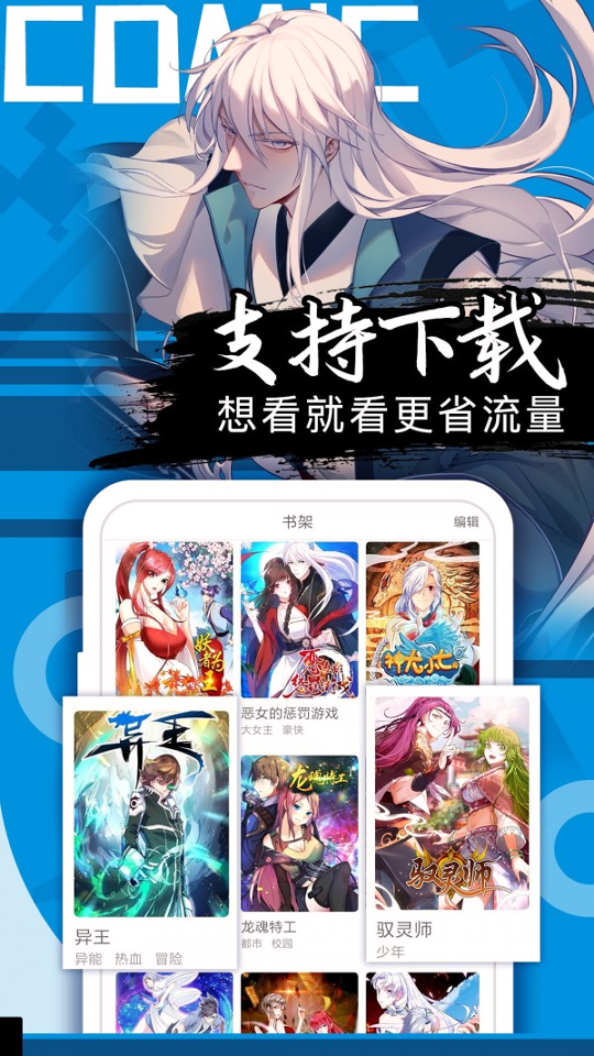 好看漫画截图3