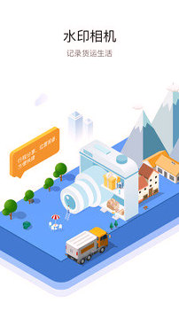 车旺大卡截图3