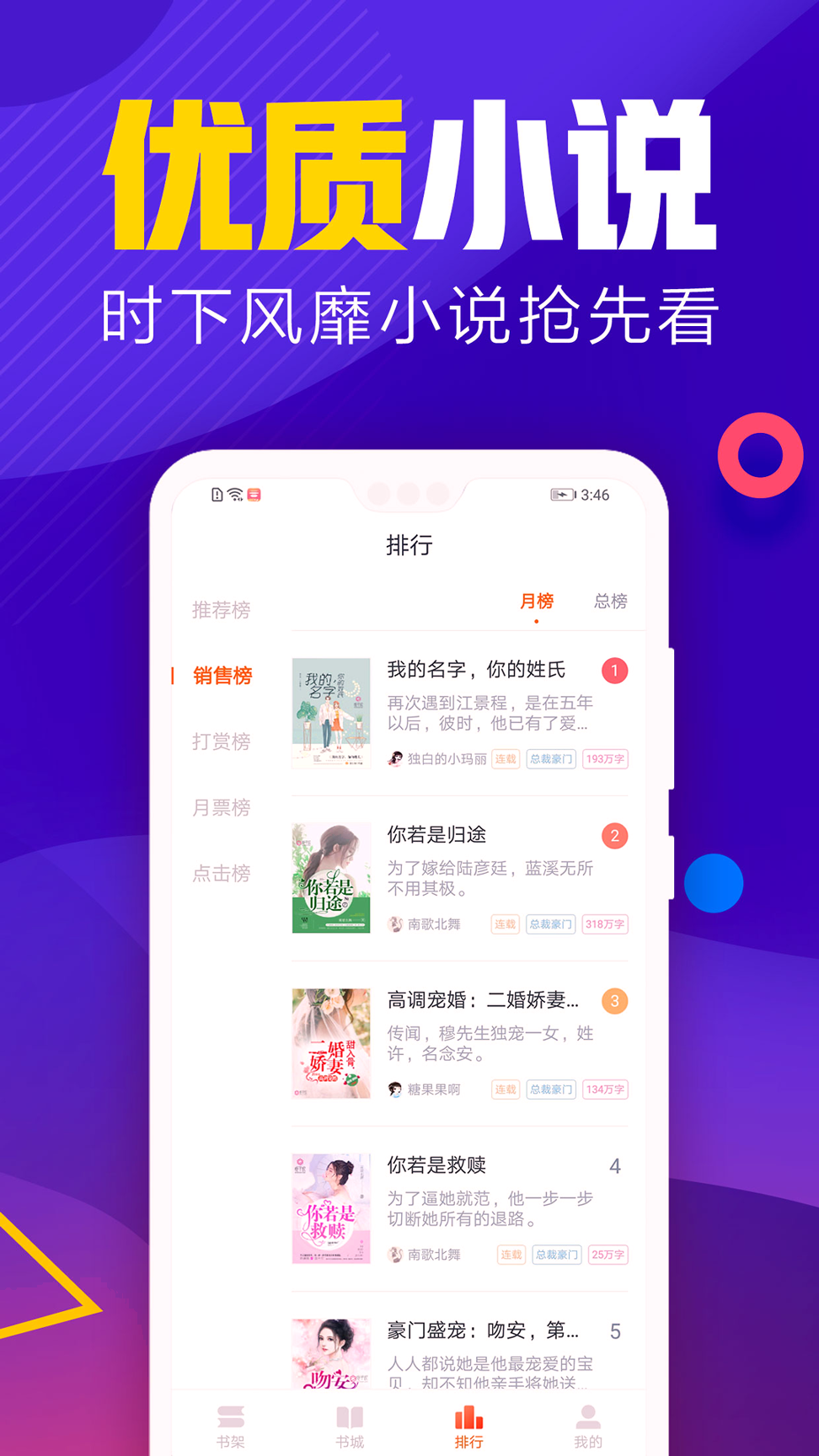 吾里书城截图4