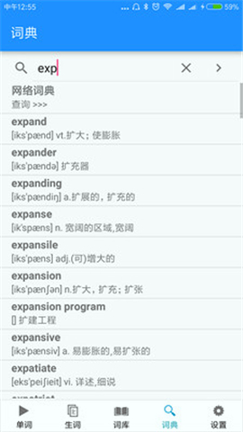 边走边听背单词截图4