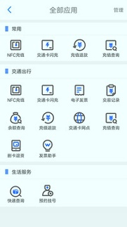 重庆市民通截图4