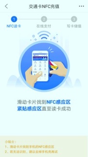 重庆市民通截图2