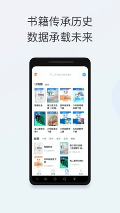 智能教育截图3