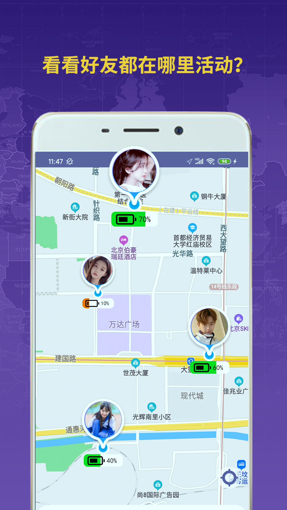 情侣定位截图3