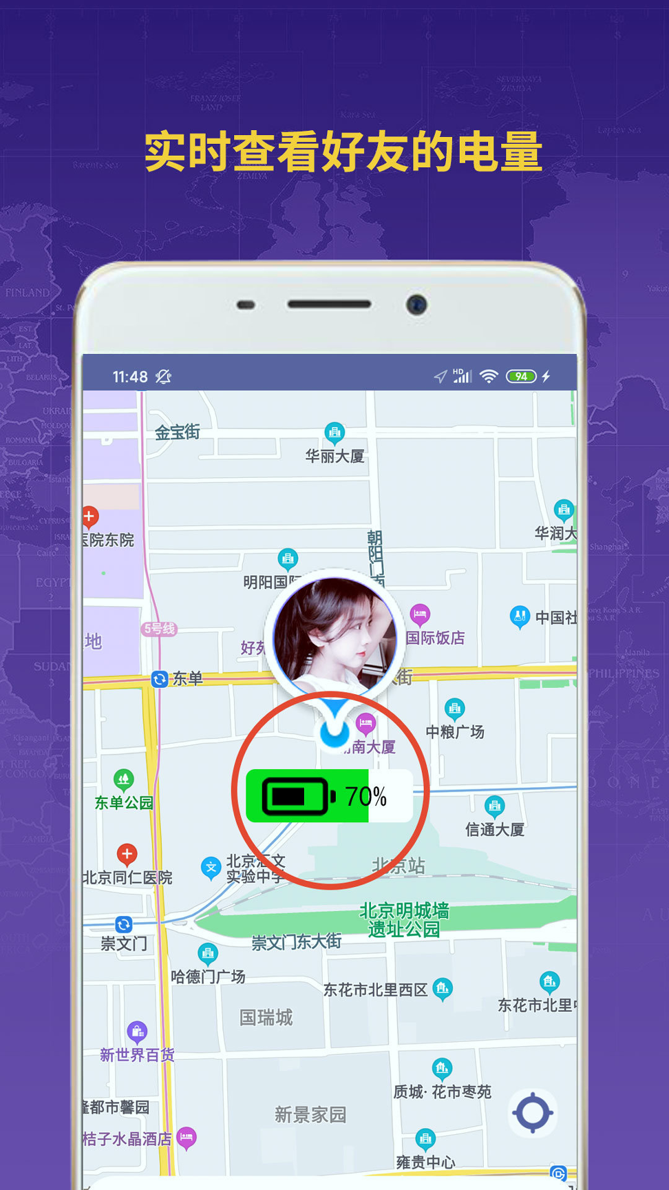 情侣定位截图1