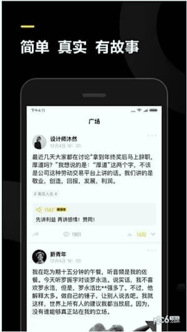 表态截图1