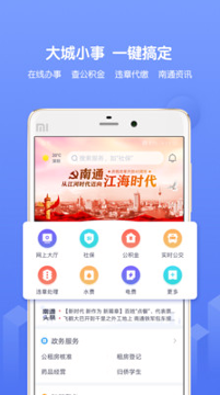 南通百通截图1