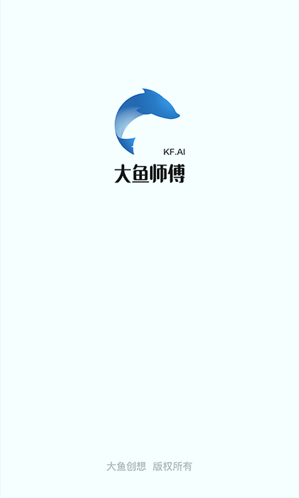 大鱼师傅截图1