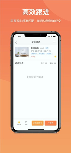 京客通截图2