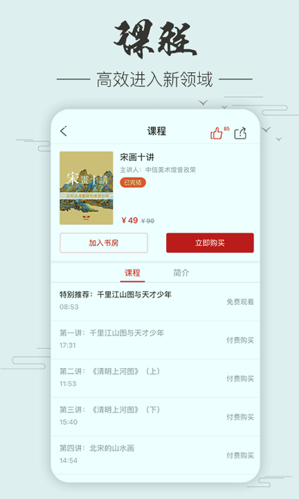 中信书院截图1