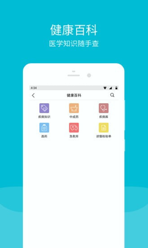 三环肿瘤医院截图4