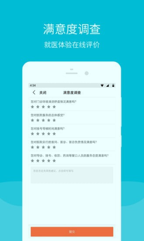 三环肿瘤医院截图3