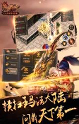 热血传奇截图1