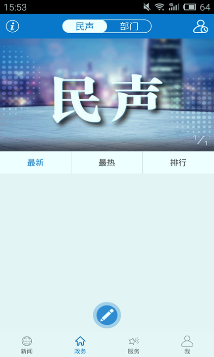 云上沙洋截图4