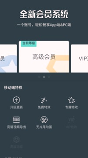 万兴喵影截图1