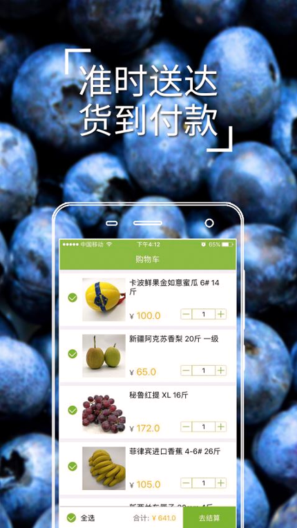 全果通截图3