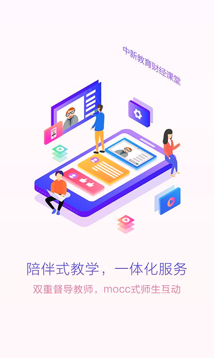 财经课堂截图4