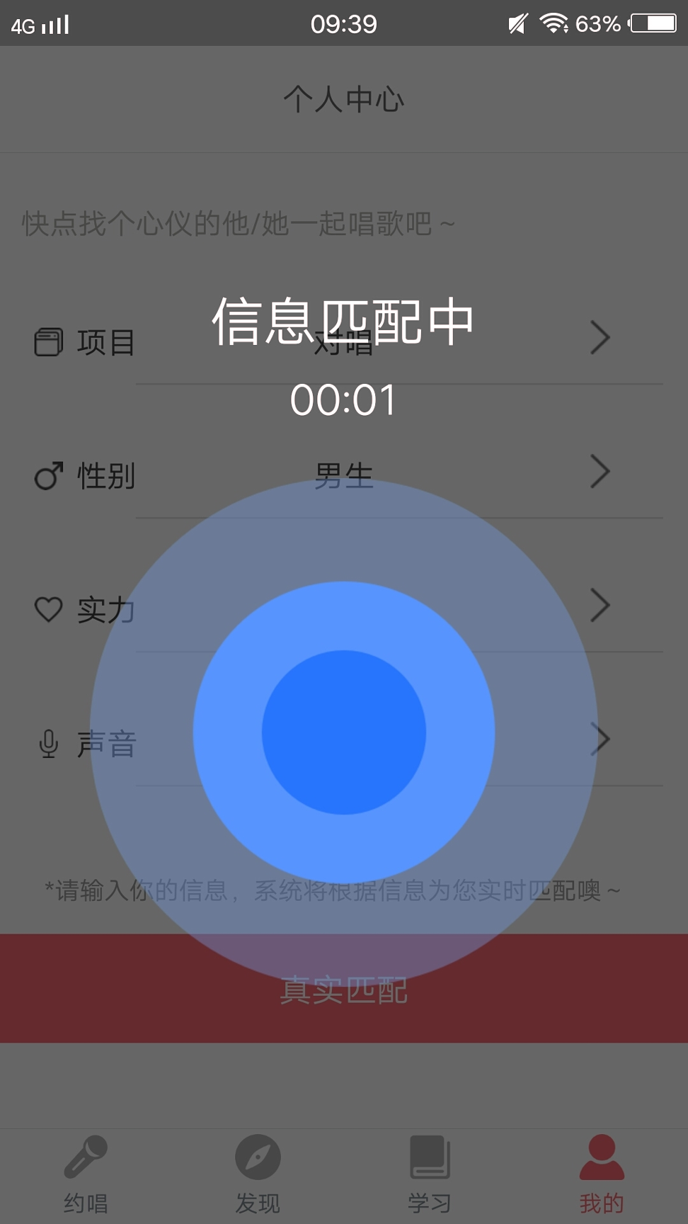 全民唱吧截图3