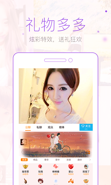 龙珠悠悠截图3