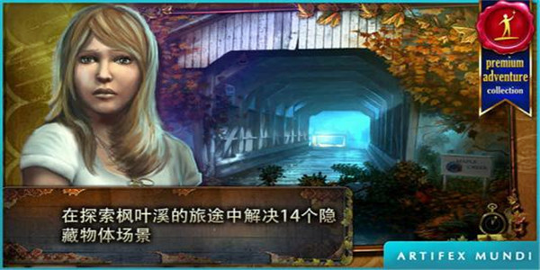 乌鸦森林之谜1枫叶溪幽灵截图1