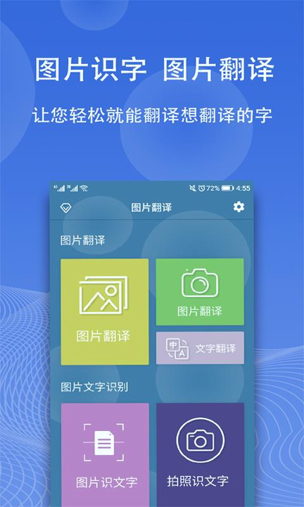 图片翻译截图3