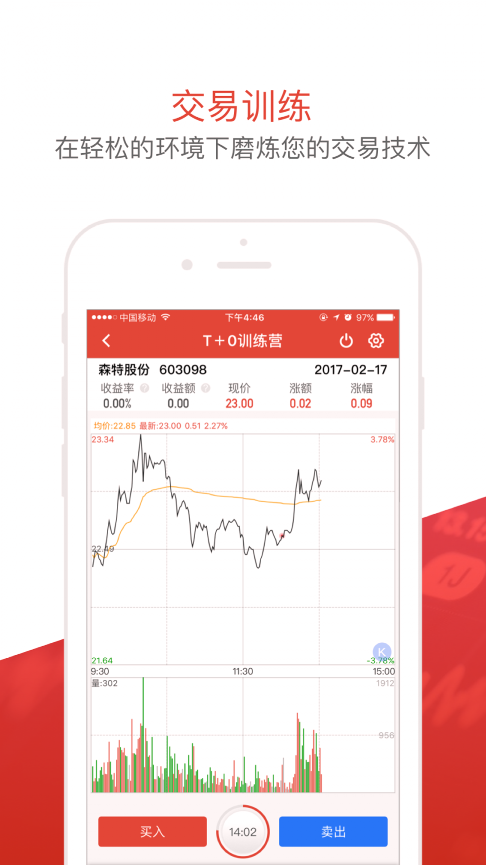 好人好股截图3