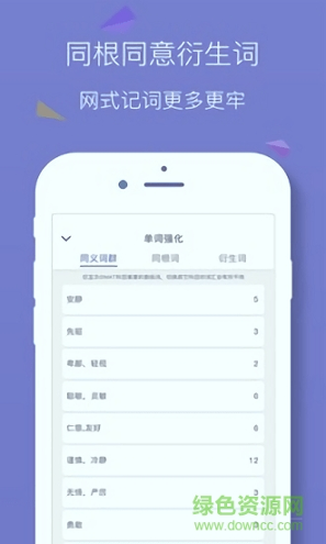 嗨词截图3