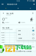 雀雀计步器截图3