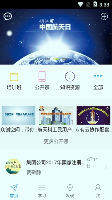 科工培训截图2