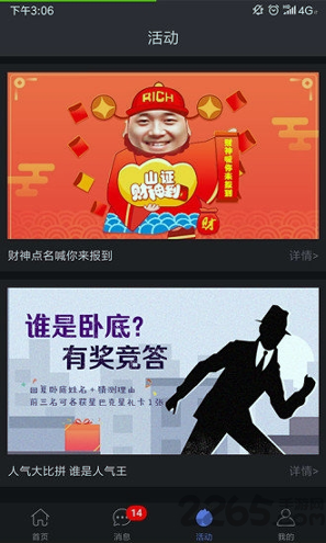 发我截图2