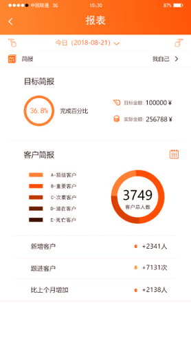 博维智能办公截图3