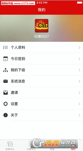 玩赚9527截图1