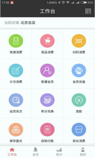 非常旺铺截图2