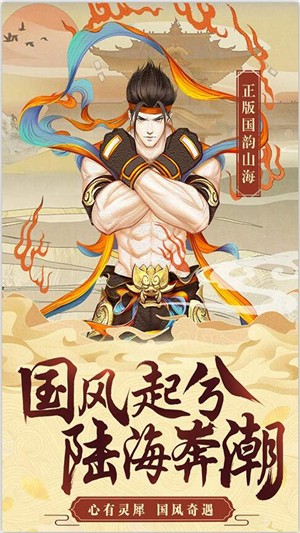 上古奇缘无限版截图3