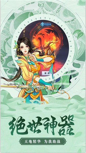 上古奇缘无限版截图4