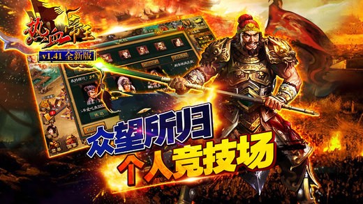 热血帝王360版截图4