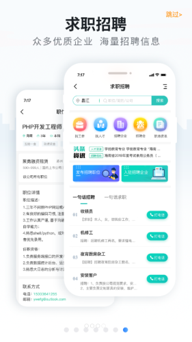 海南导航截图4