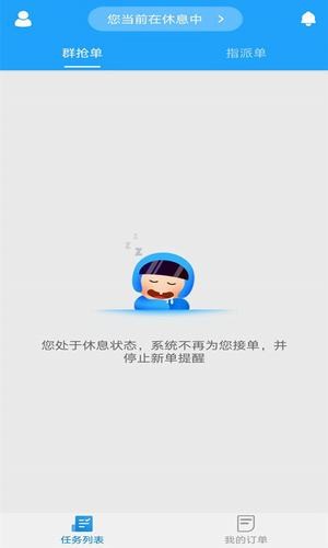 91快跑配送截图1