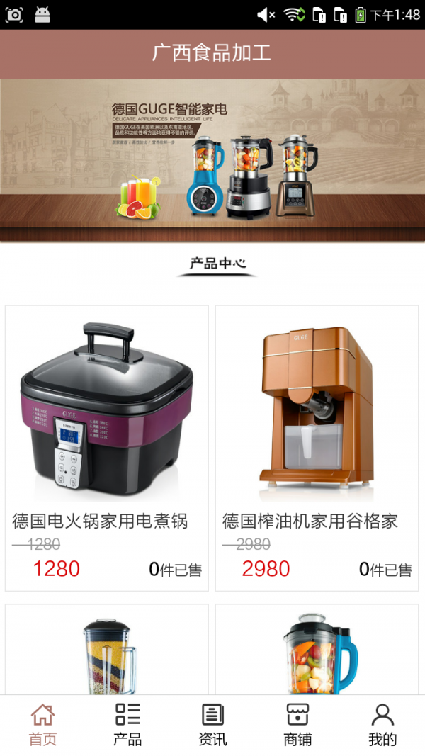 广西食品加工截图1