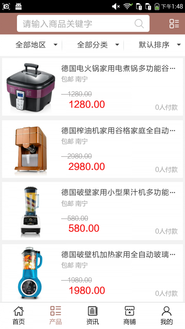 广西食品加工截图2